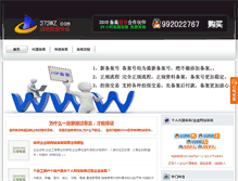 Tablet Screenshot of 373wz.com